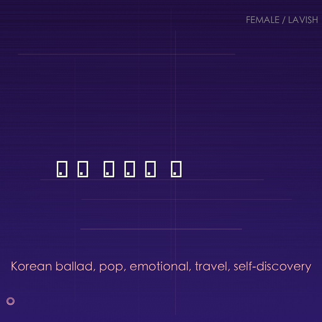 낯선 도시의 나